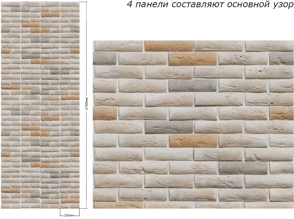 Кирпич Пвх Панель Для Стен Купить