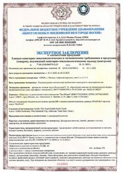 Сертификат соответствия Клинкерный керамогранит