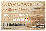 LAMIWOOD Коллекция "QUARTZWOOD"