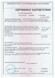 Сертификат соответствия Клинкерный керамогранит